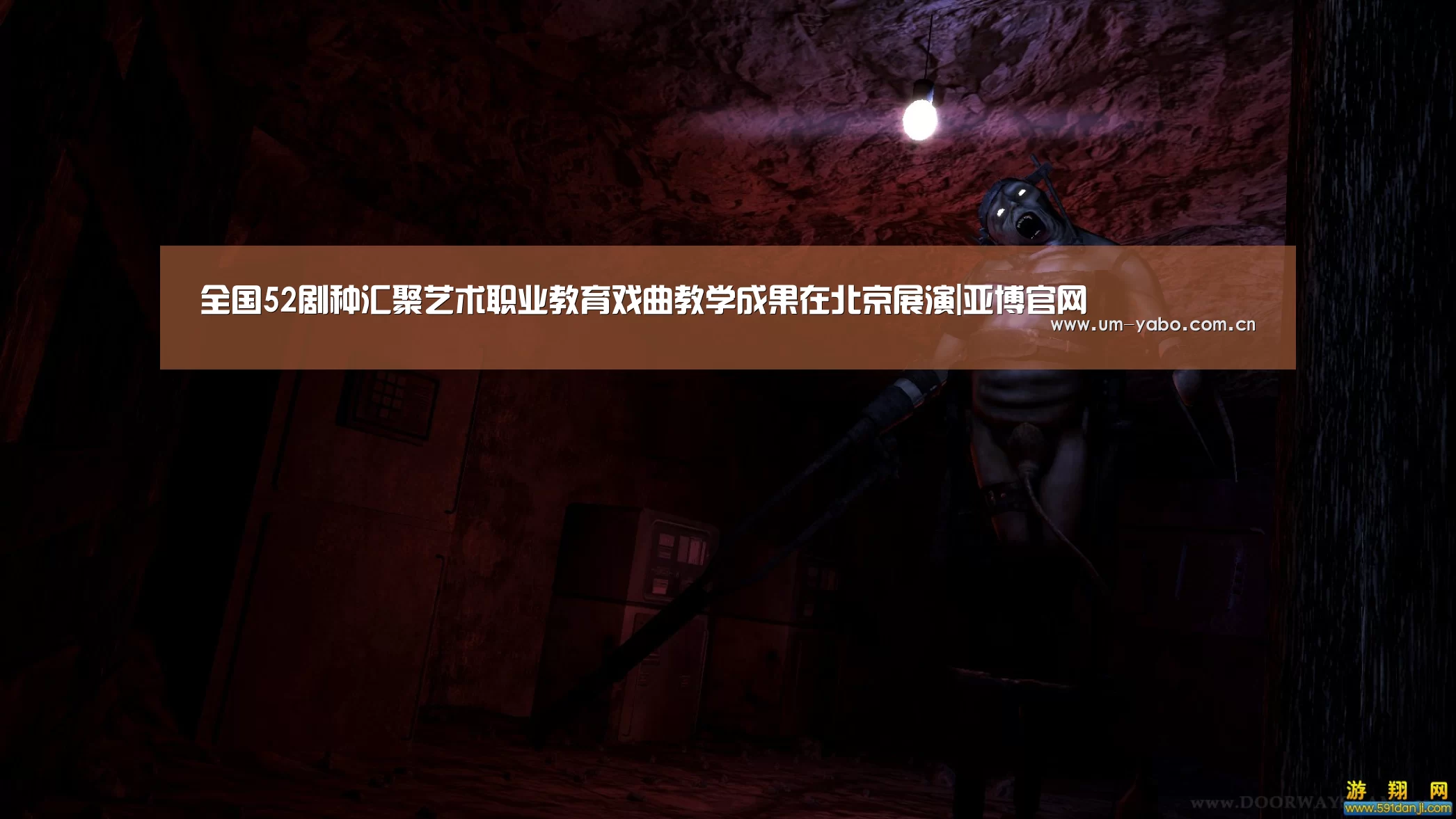全国52剧种汇聚艺术职业教育戏曲教学成果在北京展演|亚博官网(图2) 亚博