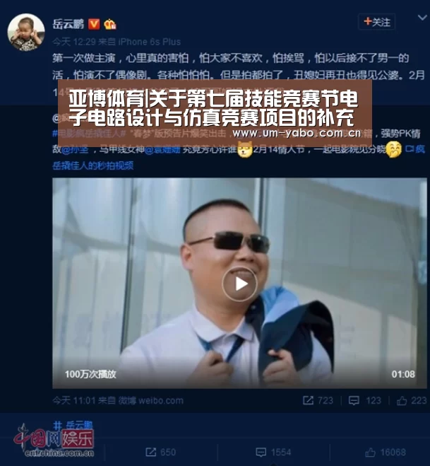 亚博体育|关于第七届技能竞赛节电子电路设计与仿真竞赛项目的补充说明(图2) 亚博官网