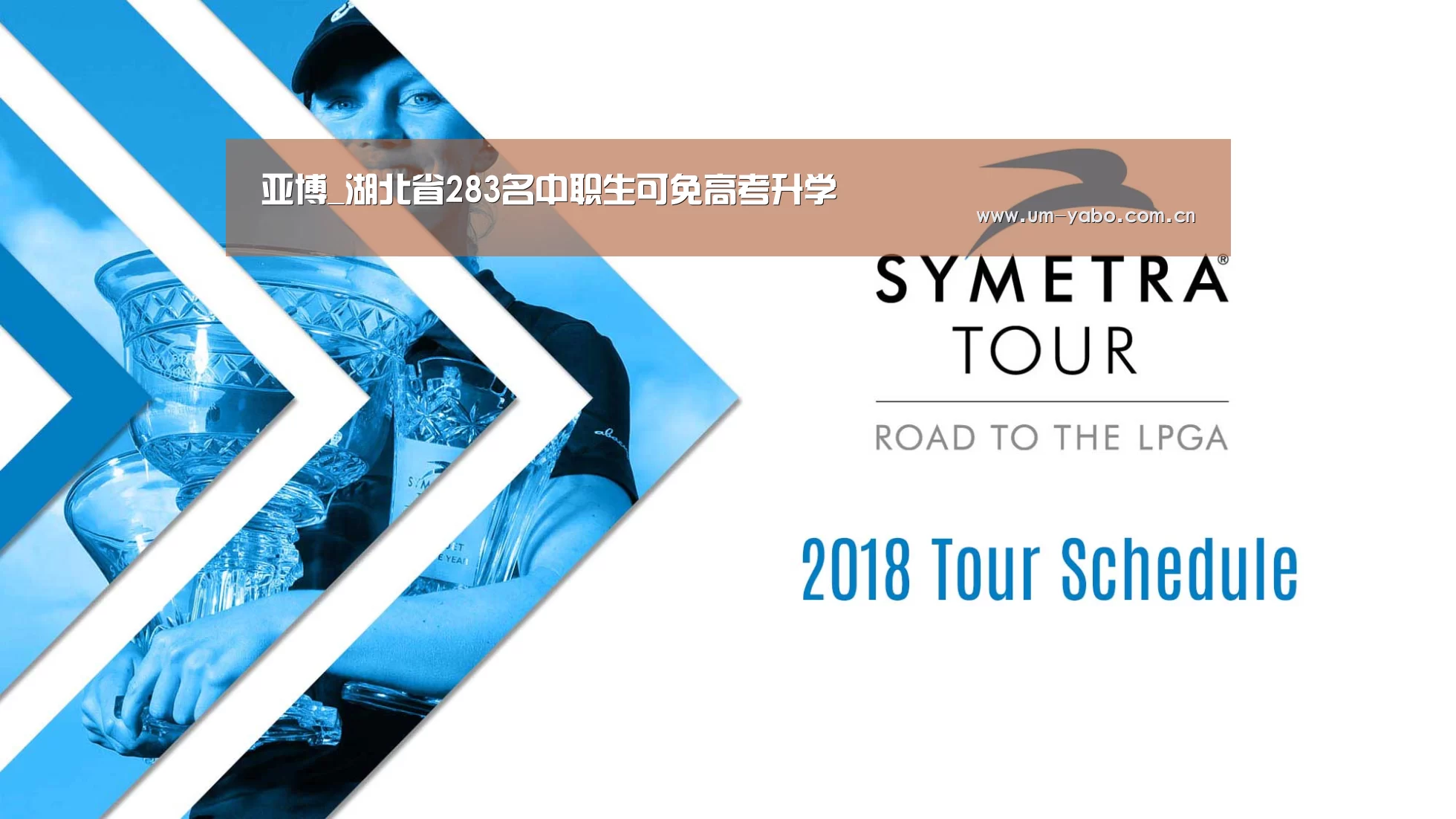 亚博_湖北省283名中职生可免高考升学(图3) 亚博官网