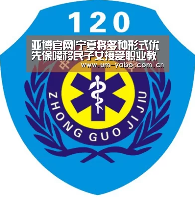 亚博官网|宁夏将多种形式优先保障移民子女接受职业教育(图1) 亚博官网