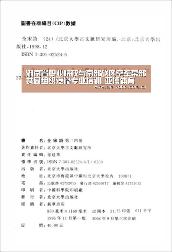 湖南省职业院校与南部战区空军某部共同组织汽修专业培训_亚博体育(图3) 亚博体育下载