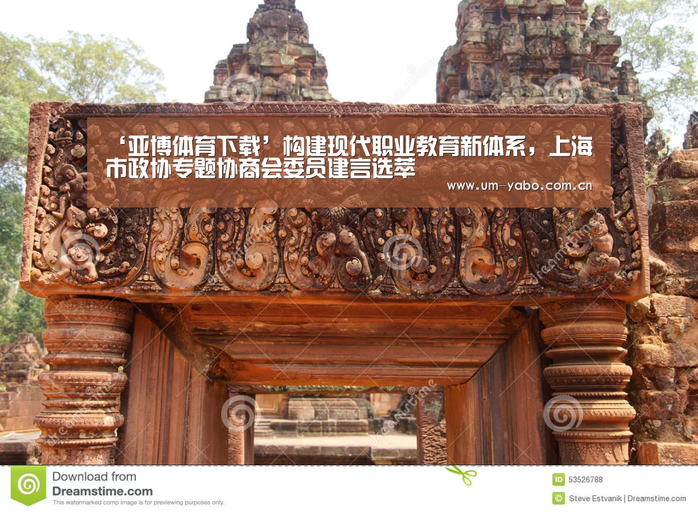 ‘亚博体育下载’构建现代职业教育新体系,上海市政协专题协商会委员建言选萃(图1) 亚博官网