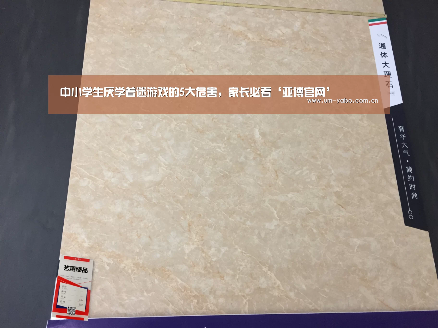 中小学生厌学着迷游戏的5大危害,家长必看‘亚博官网’(图1) 亚博官网