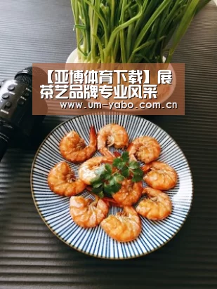【亚博体育下载】展茶艺品牌专业风采 为江西职业教育争光--南昌女子中等专业学校茶艺表演团应邀参加上海世博会表演(图1) 亚博体育